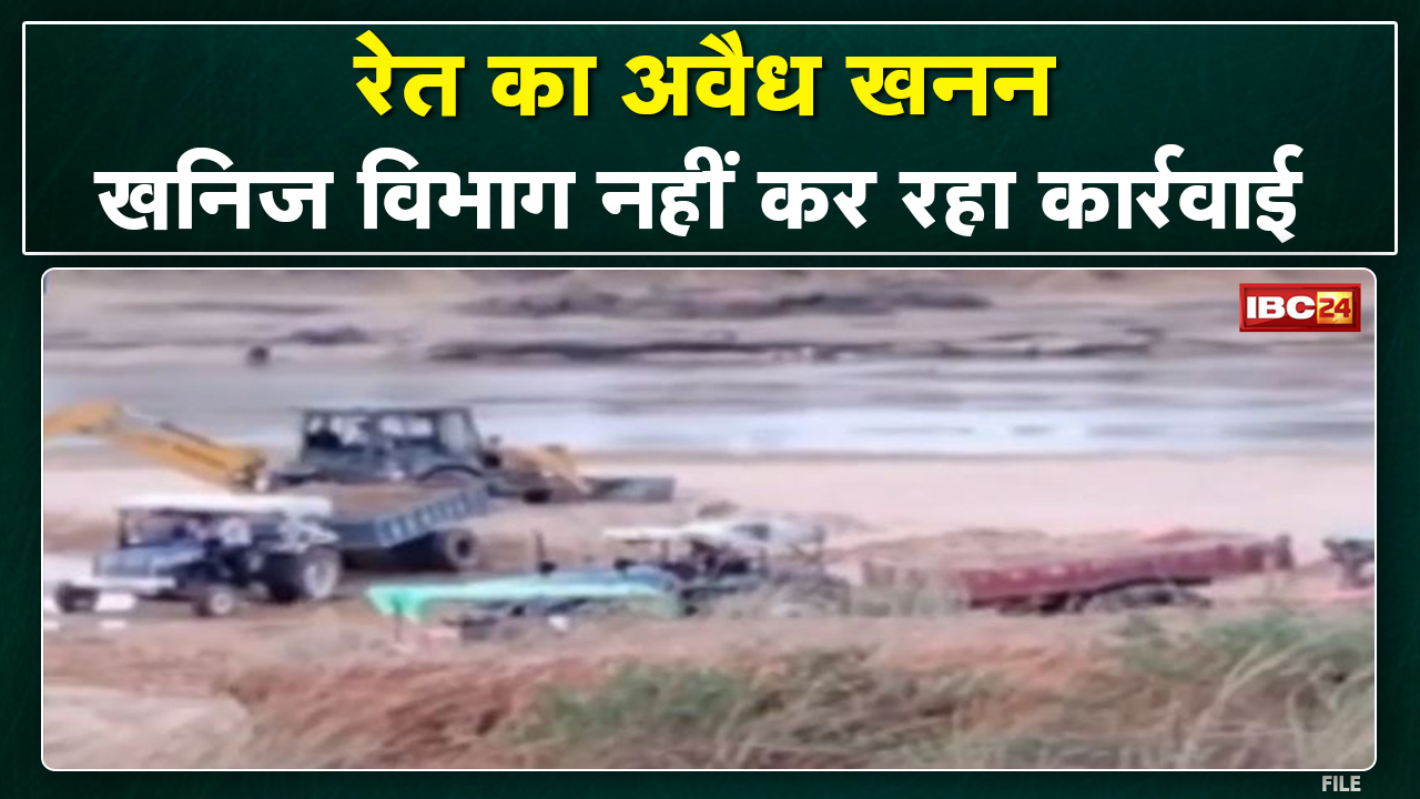 Chhattisgarh के इस जिले में धड़ल्ले से चल रहा अवैध रेत उत्खनन | विभाग नहीं कर रहा कोई कार्रवाई…