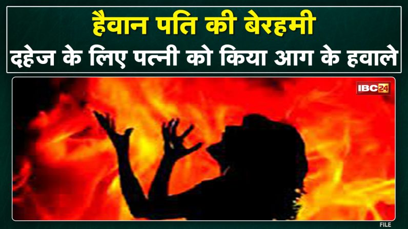 Bhopal में पति ने पत्नी को Petrol डालकर जिंदा जलाया | CCTV में कैद हुई घटना- देखिए Video…