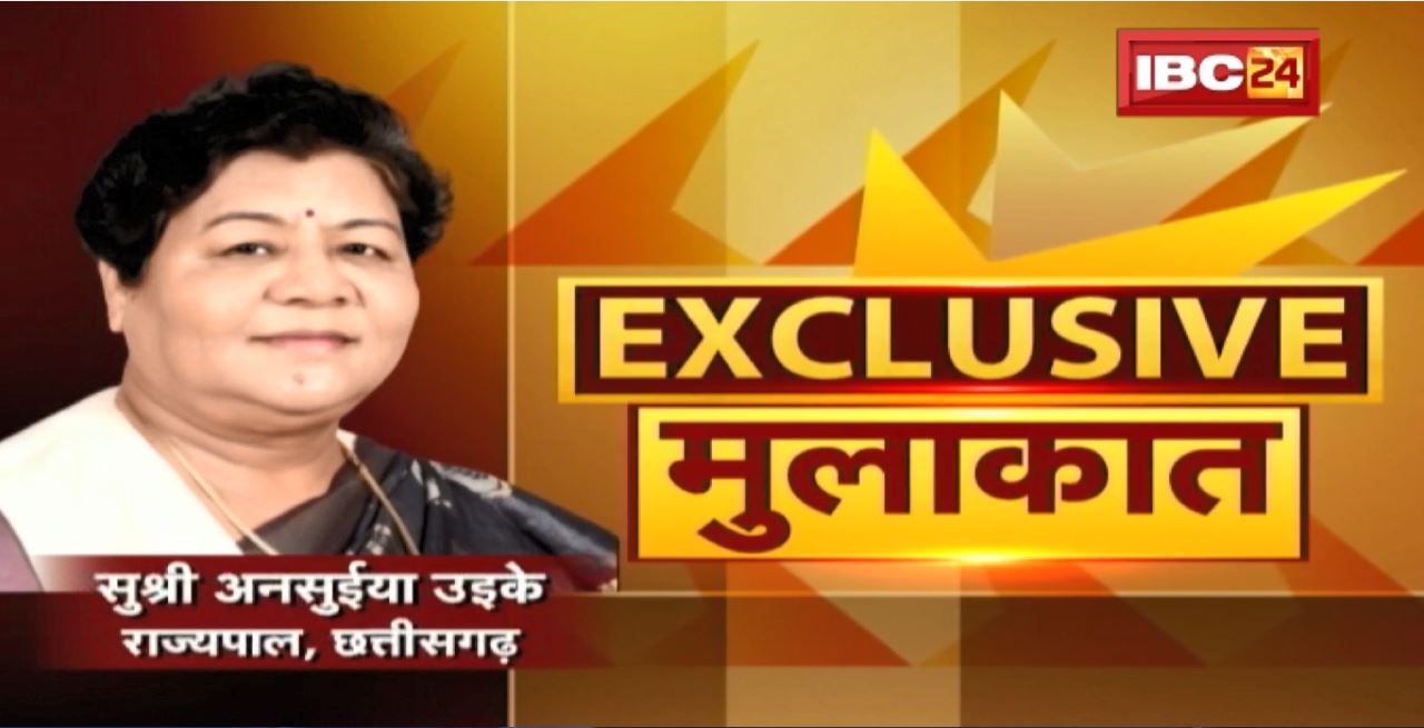 Governor of Chhattisgarh Anusuiya Uikey से Exclusive बातचीत : राजभवन के दरवाजे सभी के लिए खुले