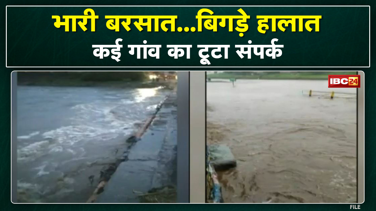 Heavy Rain- Flood: देशभर में कई हिस्सों में भारी बारिश से बिगड़े हालात | जोखिम में जान..टूटता संपर्क