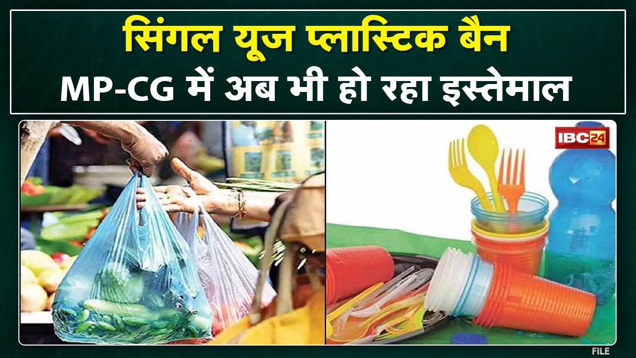 Single Use Plastic Ban, कई जगह इस्तेमाल अभी बंद नहीं | Nagar Nigam की Team ने की कार्रवाई
