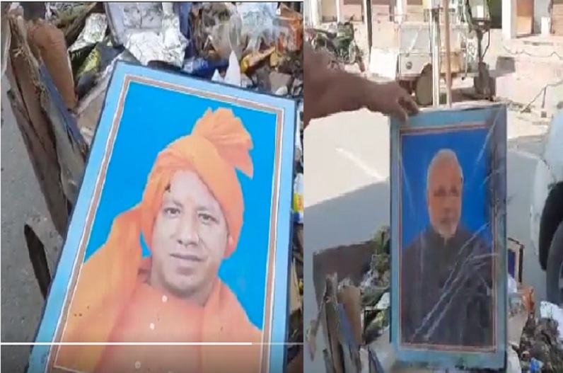 कचरा गाड़ी में मिला PM मोदी और CM योगी की तस्वीर, सफाई कर्मचारी को नौकरी से निकाला, देखें वायरल वीडियो