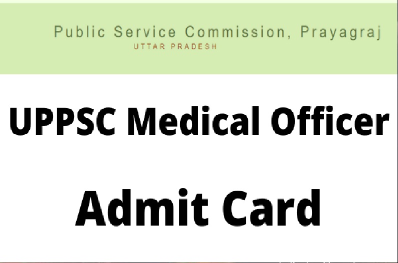 UPPSC मेडिकल ऑफिसर भर्ती का एडमिट कार्ड जारी, इस लिंक पर जाकर करें डाउनलोड, जानिए कब होगी परीक्षा