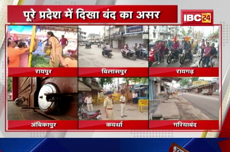 उदयपुर हत्या कांड: छत्तीसगढ़ बंद के दौरान खुला रहा स्कूल, बंद कराने गए BJYM की पुलिस कर्मियों से झड़प