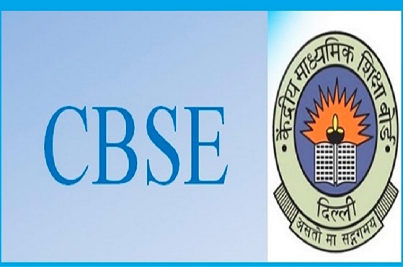 CBSE declares class 10 exam results: सीबीएसई 10वीं कक्षा के परीक्षा परिणाम घोषित, 90 फीसदी ट्रांसजेंडर छात्र पास