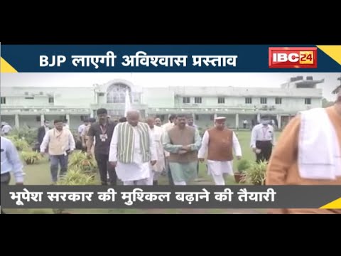 NEWS DECODE : भूपेश सरकार की मुश्किल बढ़ाने की तैयारी | Chhattisgarh BJP ने बनाई खास रणनीति