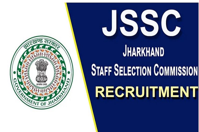 JSSC Recruitment 2022: अलग-अलग पदों पर निकली बंपर भर्ती, कुछ ही दिन में है लास्ट डेट, जल्द करें अप्लाई