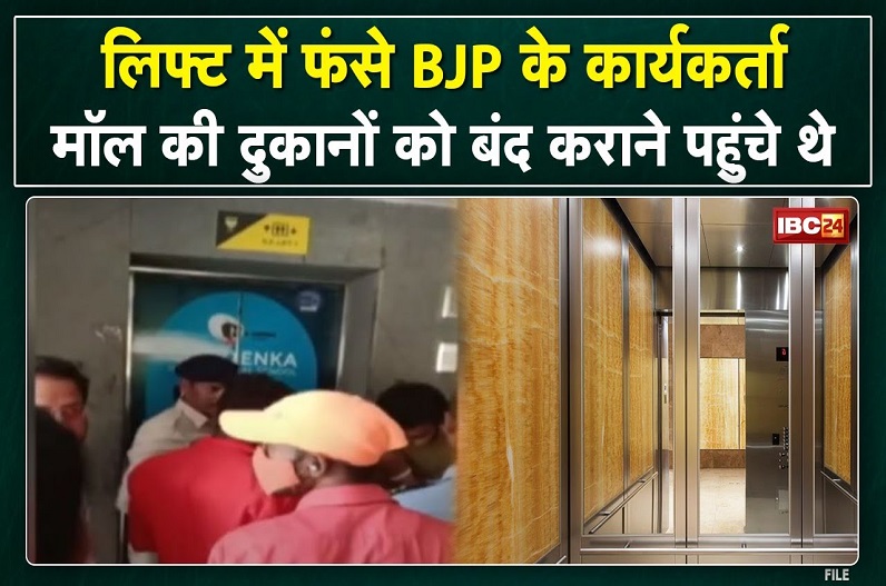 मॉल बंद कराने गए थे BJP कार्यकर्ता, खुद ही हो गए बंद, वीडियो में देखिए फिर क्या हुआ…
