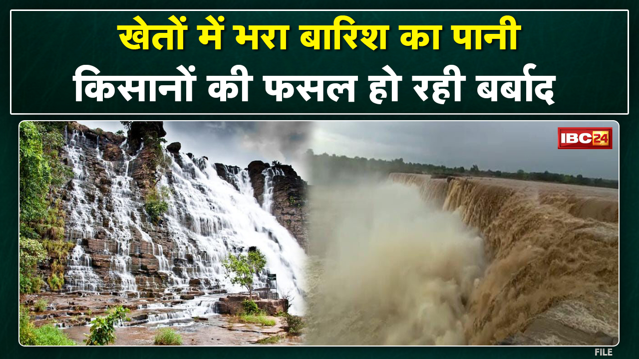 Chitrakote Waterfalls : बारिश से गुलजार हुए जलप्रपात। Waterfall को देखने उमड़ रहे सैलानी
