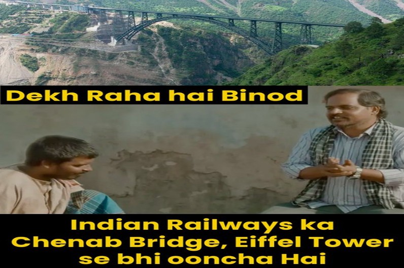 “देख रहा है बिनोद” रेल मंत्रालय नें ट्वीट कर कही ये बात…. जानें पूरी खबर