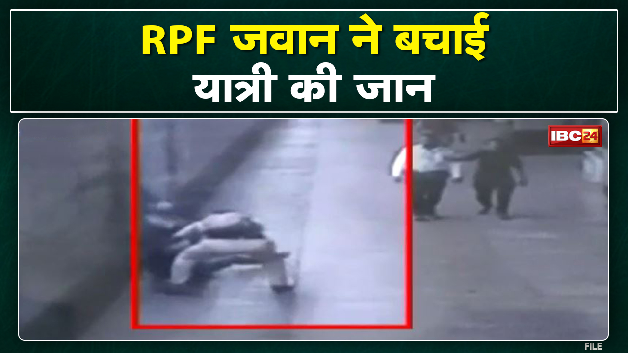 Bhopal RPF Constable Saved Life : चलती ट्रेन में चढ़ने के दौरान यात्री का फिसला पैर | जवान ने बचाया