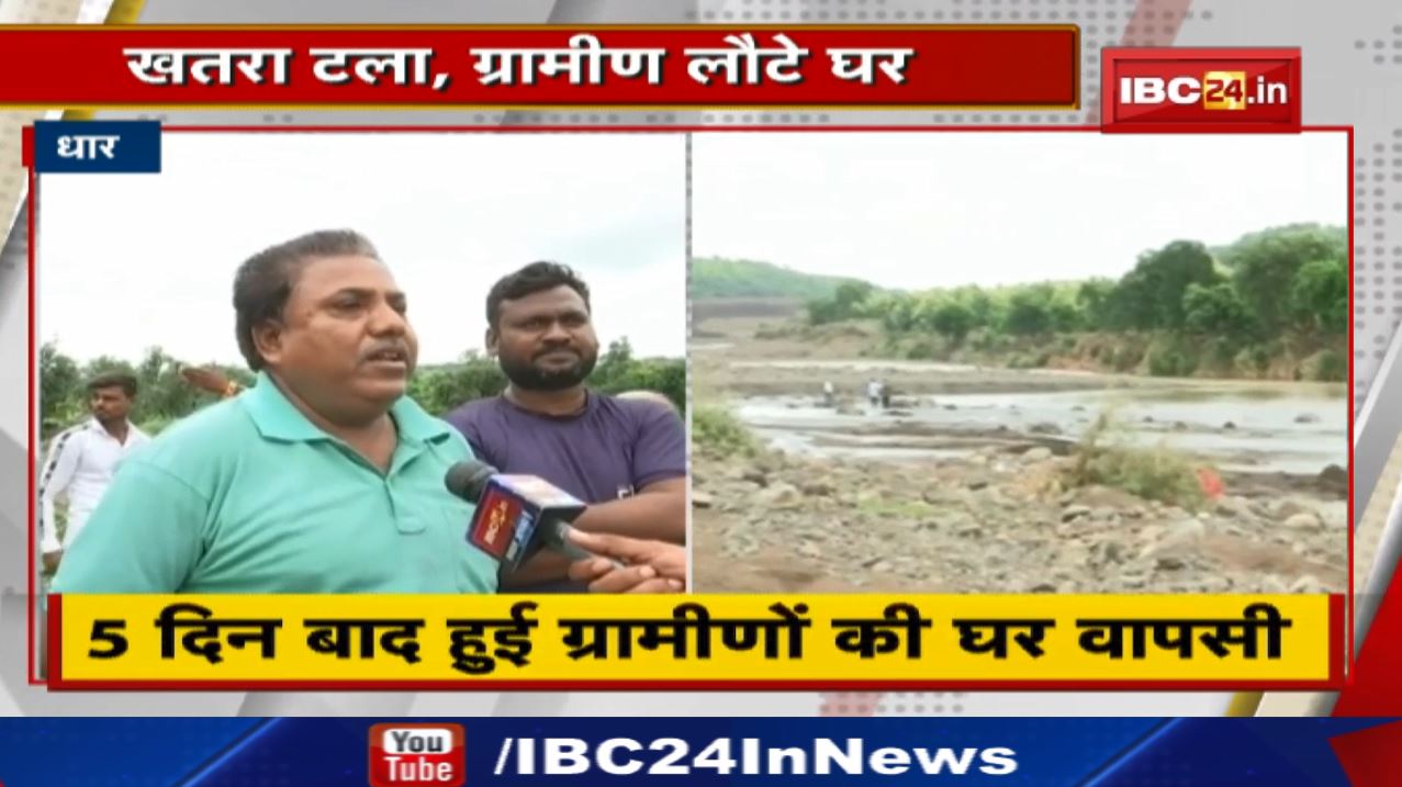 Dhar Karam Dam Leakage Update : खतरा टला, ग्रामीण घर लौटे | लेकिन फसल बर्बाद, किसान निराश…