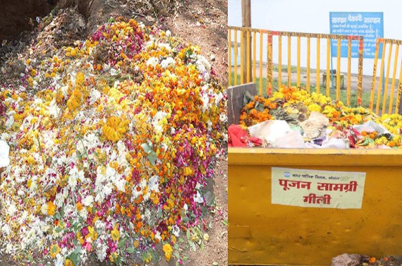धार्मिक भावनाओं का नहीं होगा अपमान, गणेश उत्सव में कचरे में फेंके जाने वाले फूलों का ऐसे होगा इस्तेमाल