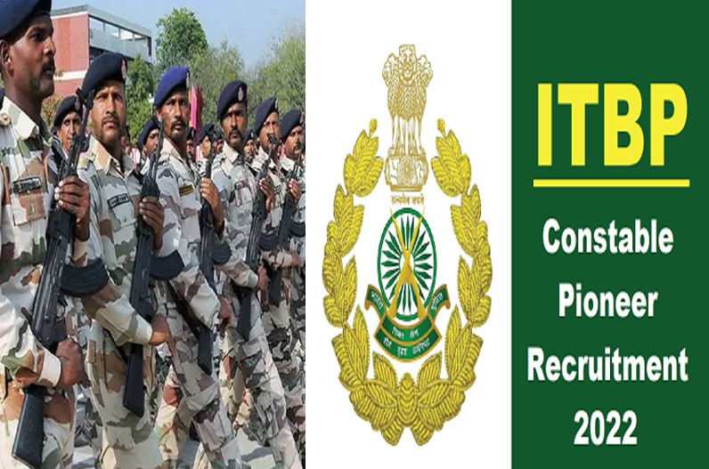ITBP Constable Recruitment 2022: भारत-तिब्बत सीमा कांस्टेबल के पदों पर निकली भर्तियां, यहां पढ़ें पूरी जानकारी