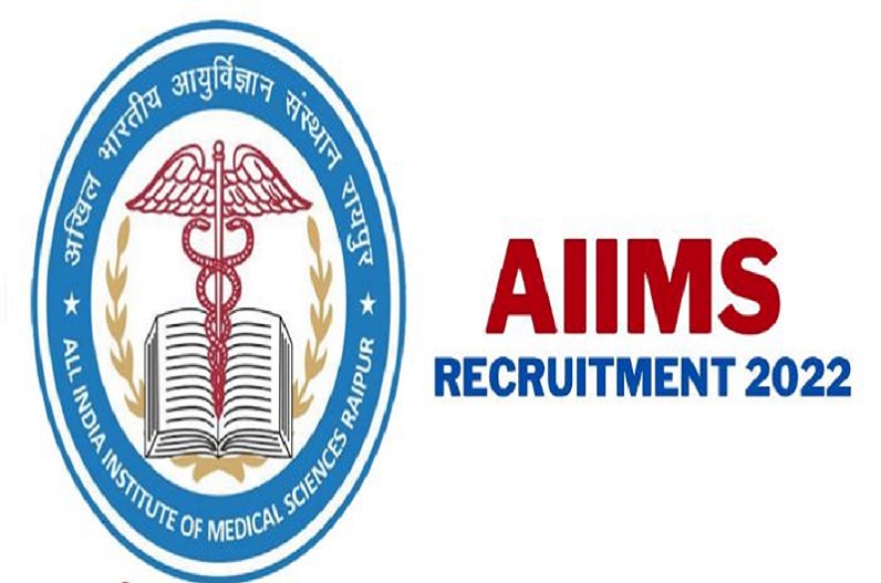 AIIMS Recruitment 2022: AIIMS में इस दिन से शुरू होगी भर्ती प्रक्रिया, पोस्ट से लेकर सैलरी तक एक क्लिक में जानें सब कुछ