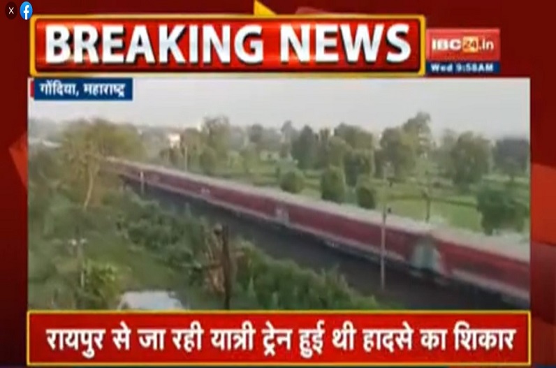 ट्रेन हादसा अपडेट : घायल यात्रियों की संख्या पर रेलवे ने दी अहम जानकारी, दुर्घटनास्थल पहुंचे बिलासपुर जीएम, जांच के निर्देश