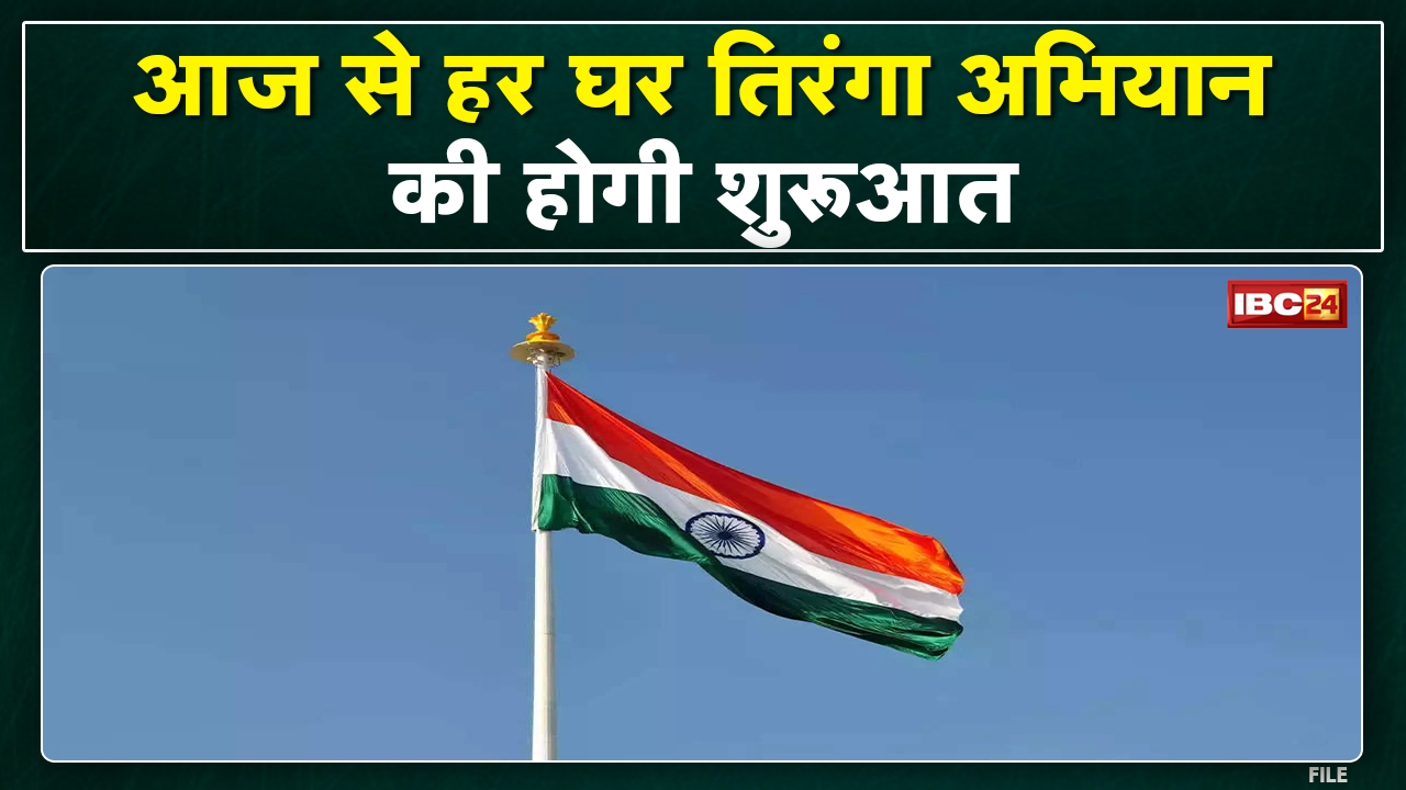 आजादी के अमृत महोत्सव की शुरुआत | Home Minister Amit Shah अपने निवास पर करेंगे ध्वजारोहण