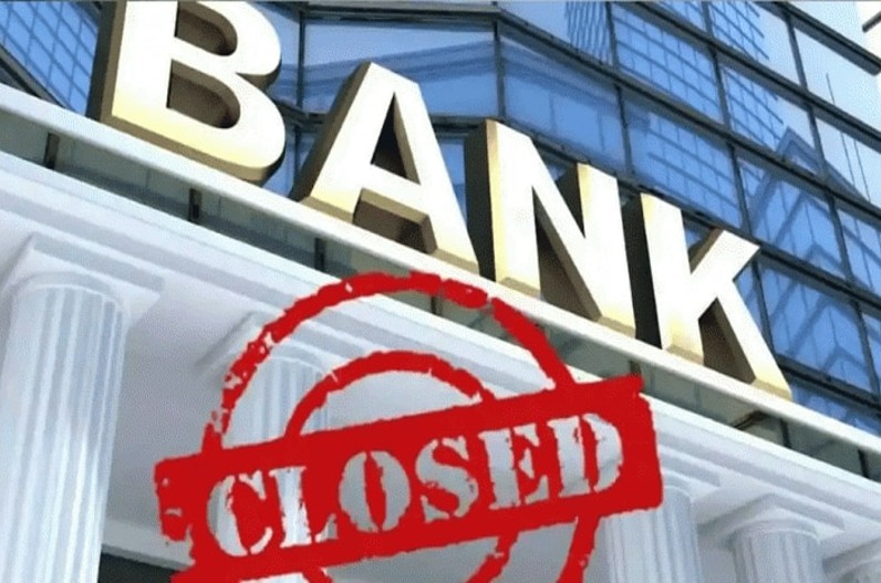 Bank Holidays 2022 : जल्दी करें बैंक के बचे हुए काम, अक्टूबर माह में सिर्फ कुछ ही दिन खुलेंगे बैंक, देखें पूरी लिस्ट