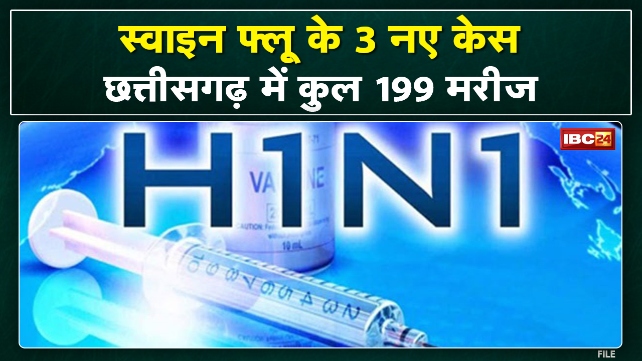 Chhattisgarh Swine Flu Case Update : स्वाइन फ्लू के 3 नए केस मिले | जुलाई, अगस्त में 9 की मौत…