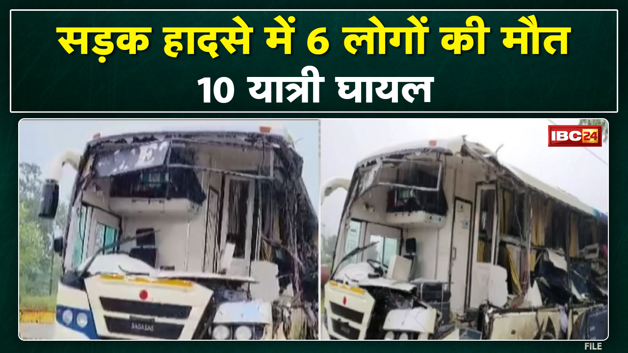 Korba Road Accident : रायपुर से सीतापुर जा रही थी बस | बस और ट्रेलर की टक्कर में 6 की मौत, 12 घायल