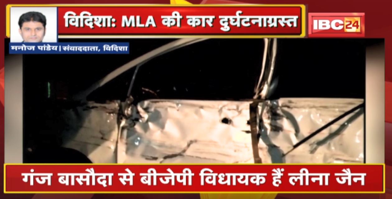 MLA Leena Jain Car Accident : विधायक लीना जैन की कार दुर्घटनाग्रस्त।  विधायक को आई मामूली चोट, मां को कराया गया भर्ती
