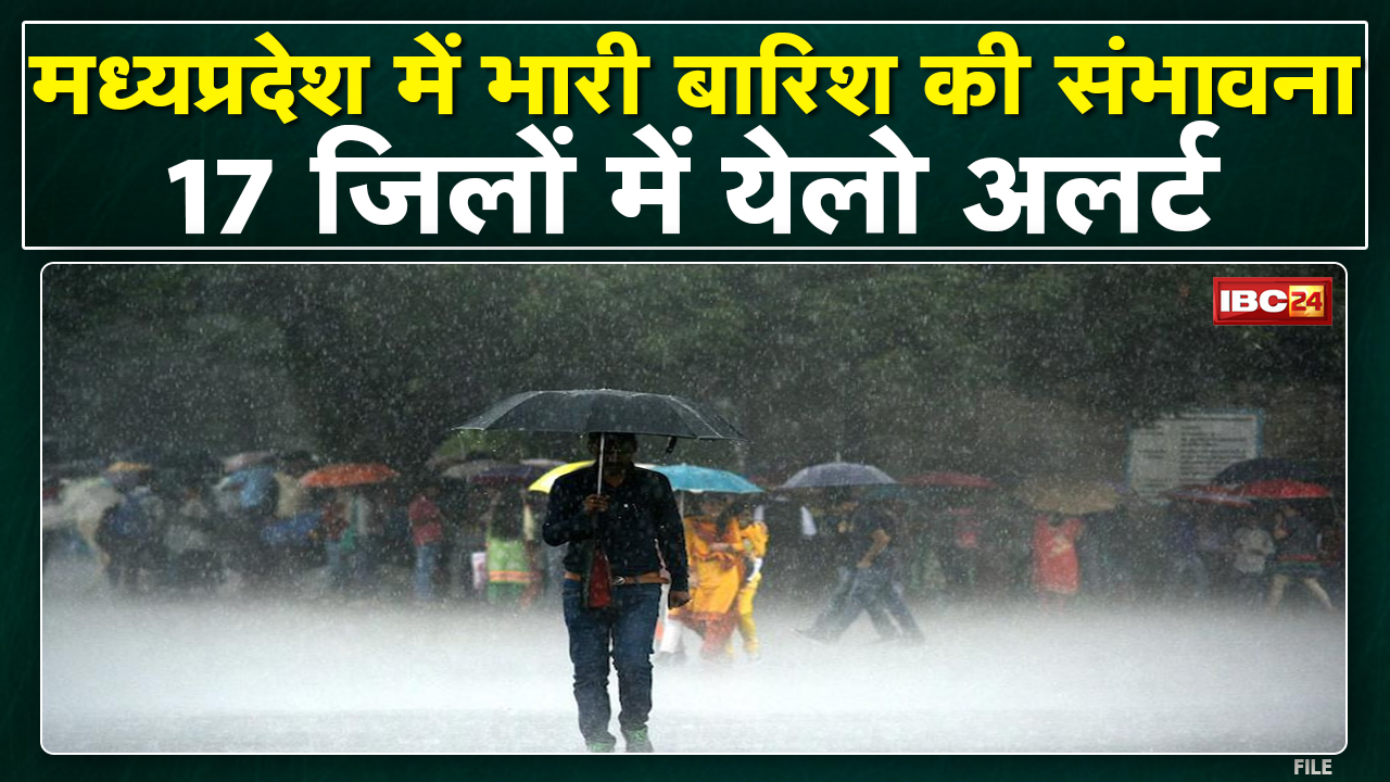 Madhya Pradesh के कई जिलों में आज भी भारी बारिश के आसार | 10 जिलों के लिए Orange Alert जारी