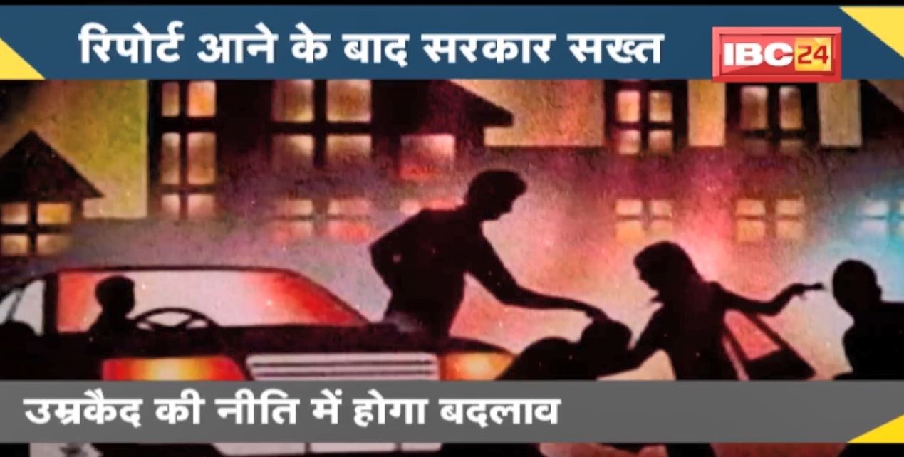 NEWS DECODE : Rape के मामलों में Madhya Pradesh अव्वल | Report आने के बाद सरकार सख्त