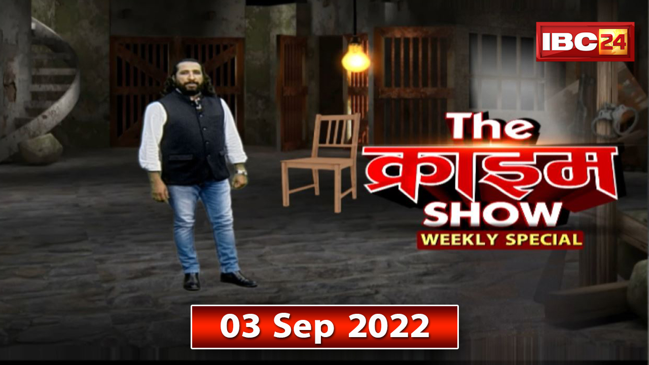 The Crime Show : Crime Stories Weekly Special 27 Sep 2022 | Murder Mystery | देखिए THE CRIME SHOW