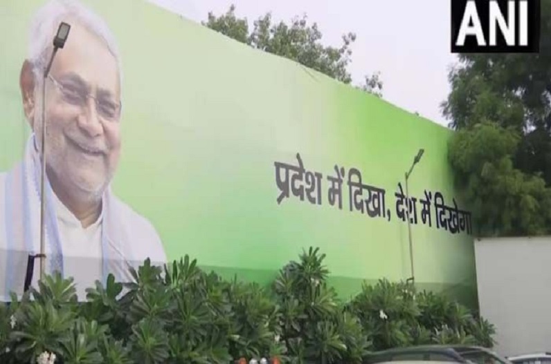 Bihar news: ‘बिहार में दिखा अब भारत में दिखेगा’, PM फेस को लेकर JDU के इस पोस्टर से BJP की बढ़ी परेशानी