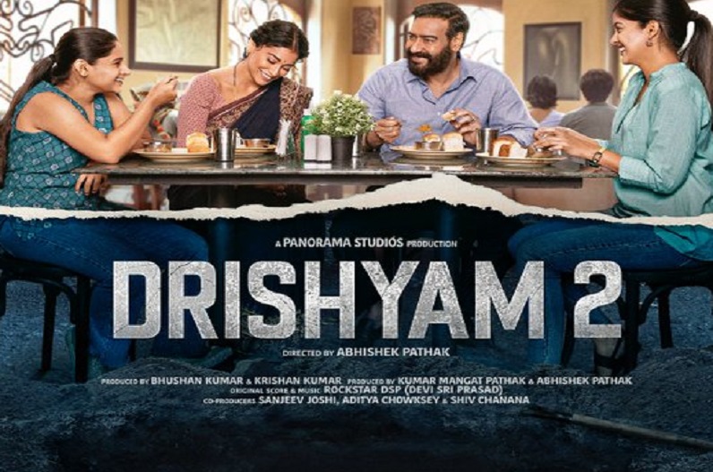 सोचने पर मजबूर कर देगी अजय की Drishyam 2 ! क्या आपने देखा फिल्म का धांसू टीजर