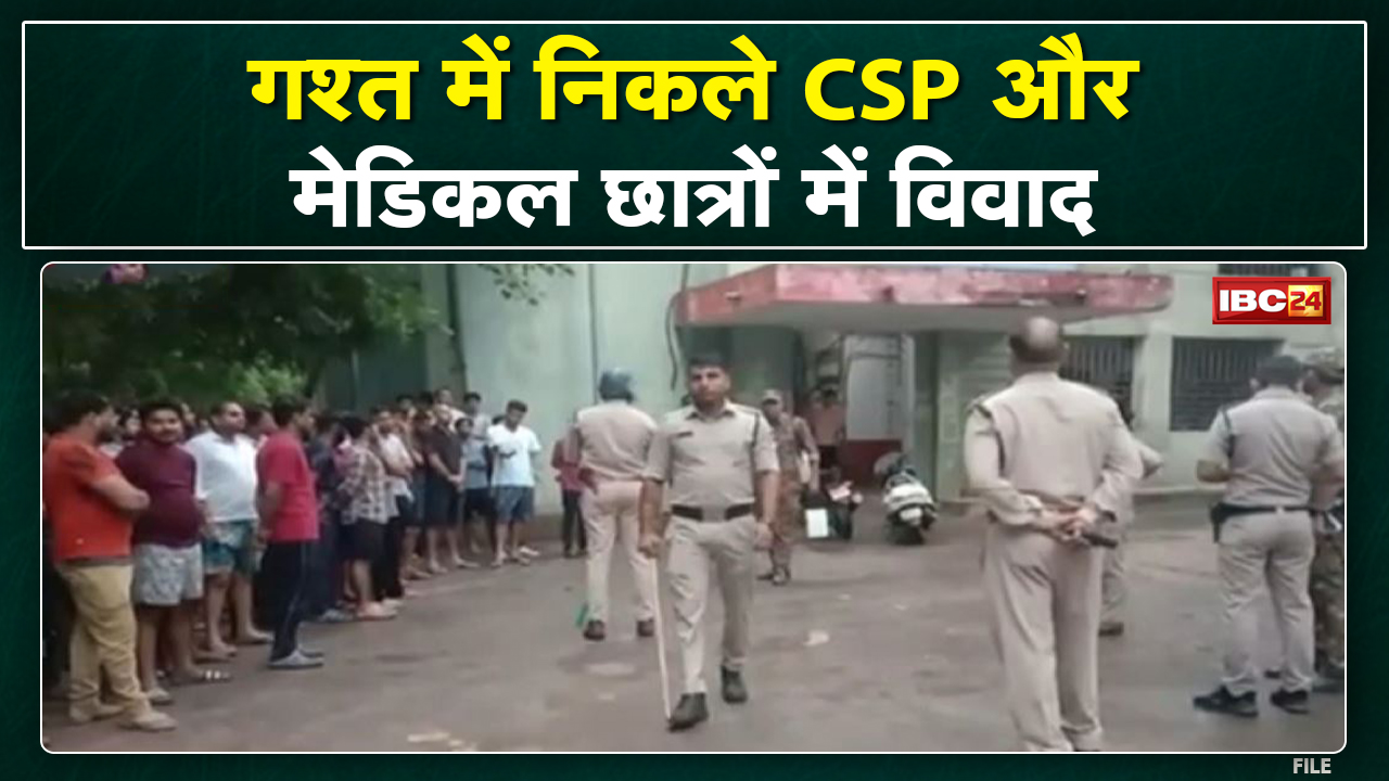 Police छावनी बना Gwalior Medical Hostel, Custody में लिए गए 4 Student | जानिए क्या है पूरा मामला…