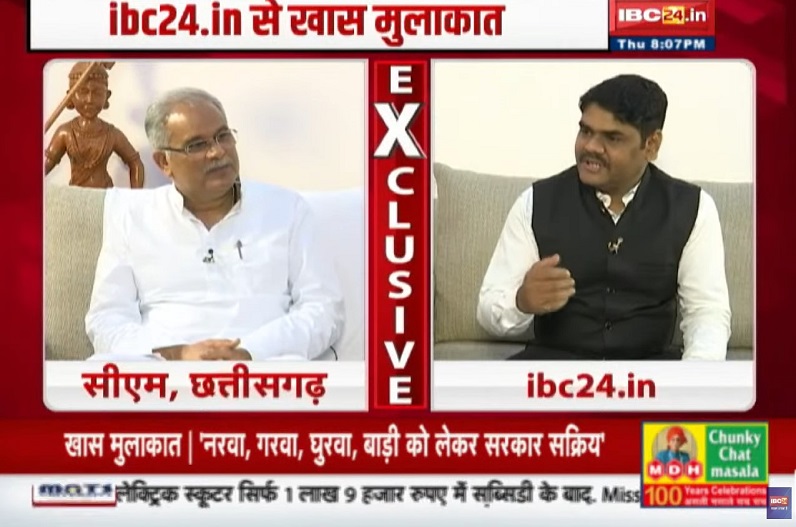 CM Bhupesh Exclusive Interview : देशभर में आखिर क्यों हो रही है ‘नरवा, घुरुवा, गरुवा, बाड़ी’ की चर्चा, सीएम भूपेश ने बताई ये बड़ी वजह
