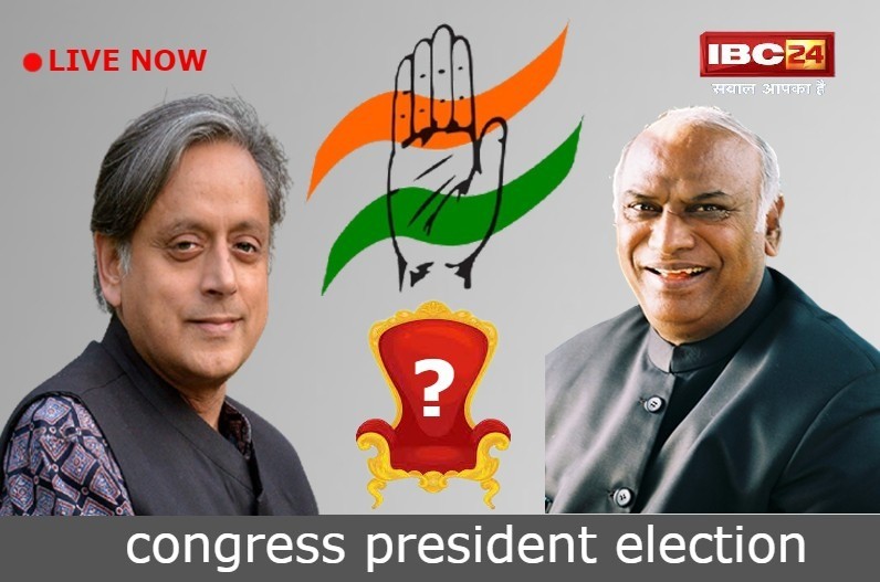 Congress President Election : 24 साल बाद कांग्रेस को मिलने जा रहा गैर-गांधी अध्यक्ष, आज आएंगे चुनाव परिणाम