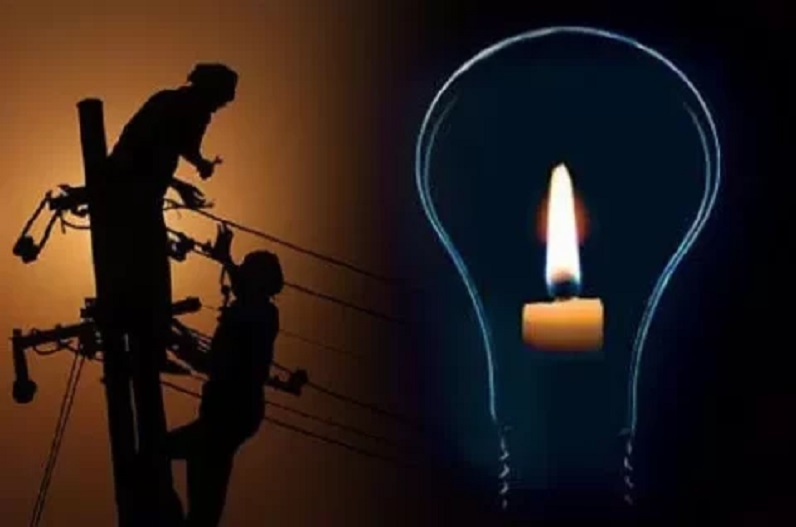 Ambikapur News : आज जिले में बंद रहेगी बिजली की सप्लाई, विभाग ने जारी किया आदेश, सामने आई ये वजह