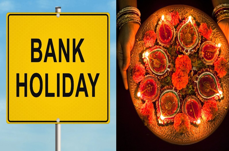 Bank Holidays in October 2022 : अक्टूबर के आधे महीने में इतने दिन रहेंगे बैंक बंद, समय पर निपटा लें अपने सभी काम