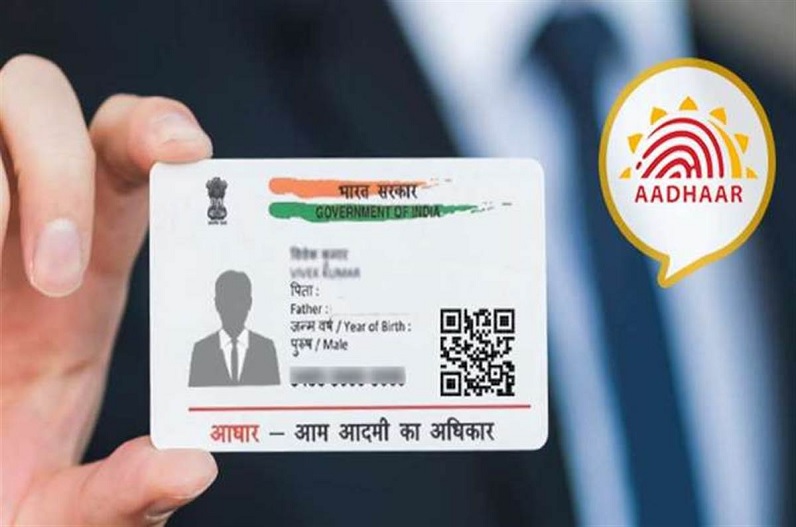 Aadhaar Card Update News In Hindi : जल्दी अपडेट करें अपना आधार कार्ड, कहीं निकल न जाए अंतिम तारीख, यहां देखें पूरी प्रक्रिया..