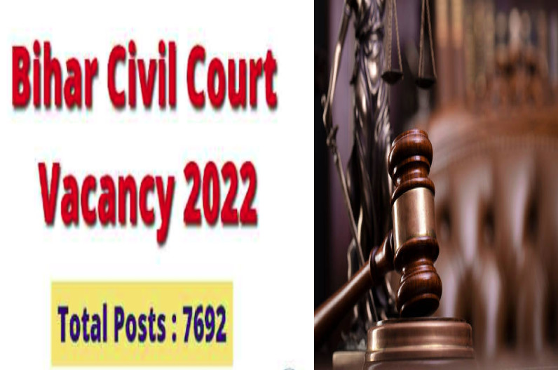 Bihar Civil Court vacancy 2022: सिविल कोर्ट में निकली 7692 पदों पर बंपर VACANCY, 10वीं पास उम्मीदवार भी कर सकेंगे आवेदन, यहां देखें आखिरी तारीख