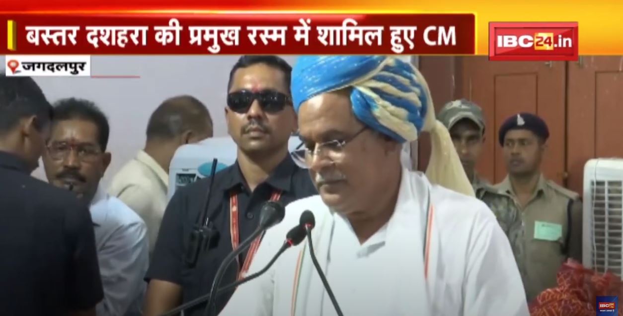 Chhattisgarh CM Bhupesh Baghel Full Speech in Jagdalpur Bastar Dussehra