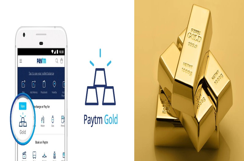 Paytm Gold: मात्र 1 रुपये में घर बैठे खरीदिए 24 कैरेट का सोना, यहां जानें प्रोसेस