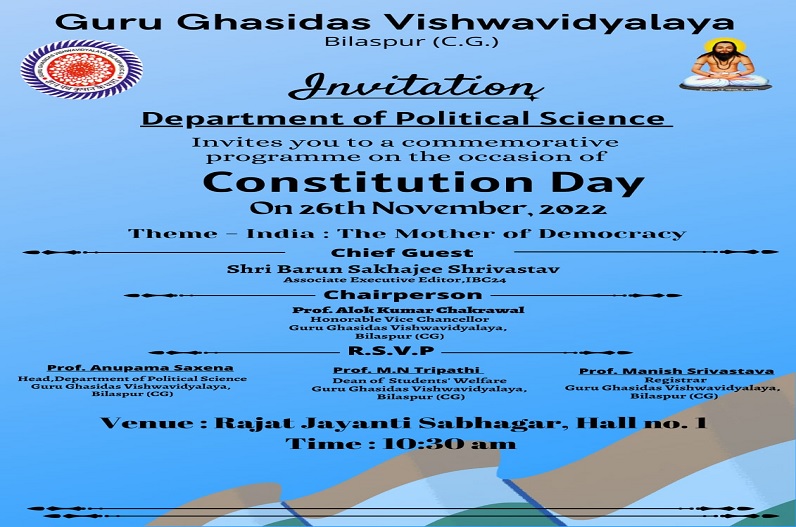 गुरु घासीदास विश्वविद्यालय में 26 नवंबर को संविधान दिवस का होगा आयोजन