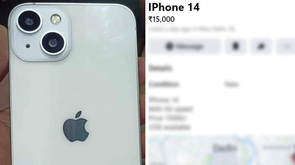 Cheapest iPhone 14: सिर्फ 15000 रुपए में मिल रहा आईफोन! फटाफट मंगवा रहे कस्टमर, यहां मिल रहा ये ऑफर