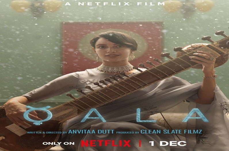 Qala Movie Download in Hindi: रिलीज होने से पहले ही Leak हुई Qala Movie, फिल्म के HD क्वॉलिटी में ‘लीक’ होने की खबर