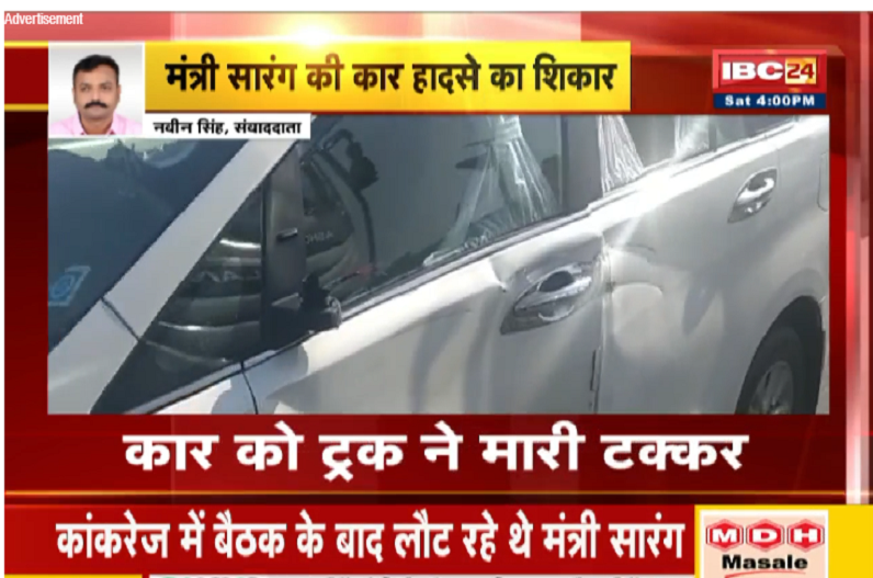 Vishwas Sarang: मंत्री विश्वास सारंग की कार को ट्रक ने मारी जोरदार टक्कर, हादसे में…