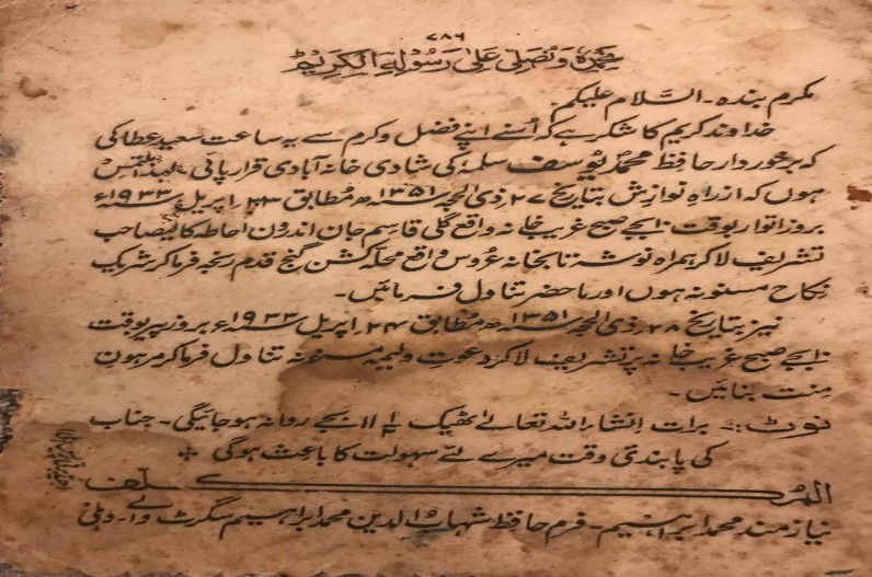 सोशल मीडिया पर 89 साल पुराना शादी का कार्ड वायरल, उर्दू में लिखा यह कार्ड पढ़कर लोग हुए हैरान