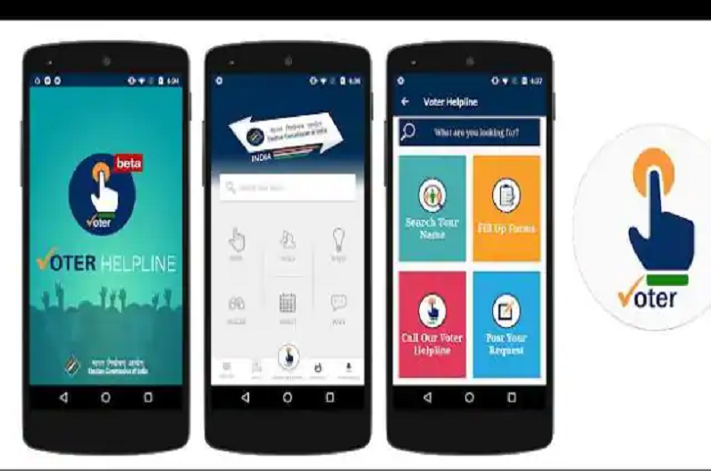 Himachal Election 2022: पहली बार निर्वाचन आयोग के इस मोबाइल एप और पोर्टल से तुरंत जान सकेंगे चुनावी रिजल्ट