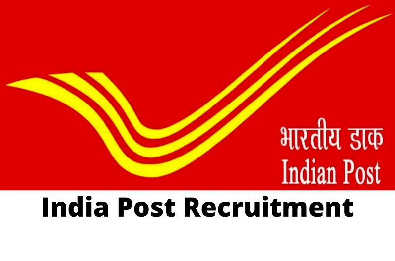 Indian Post office Recruitment: 10वीं और 12वीं पास के लिए पोस्ट ऑफिस में निकली बंपर भर्ती, ऐसे करें आवेदन