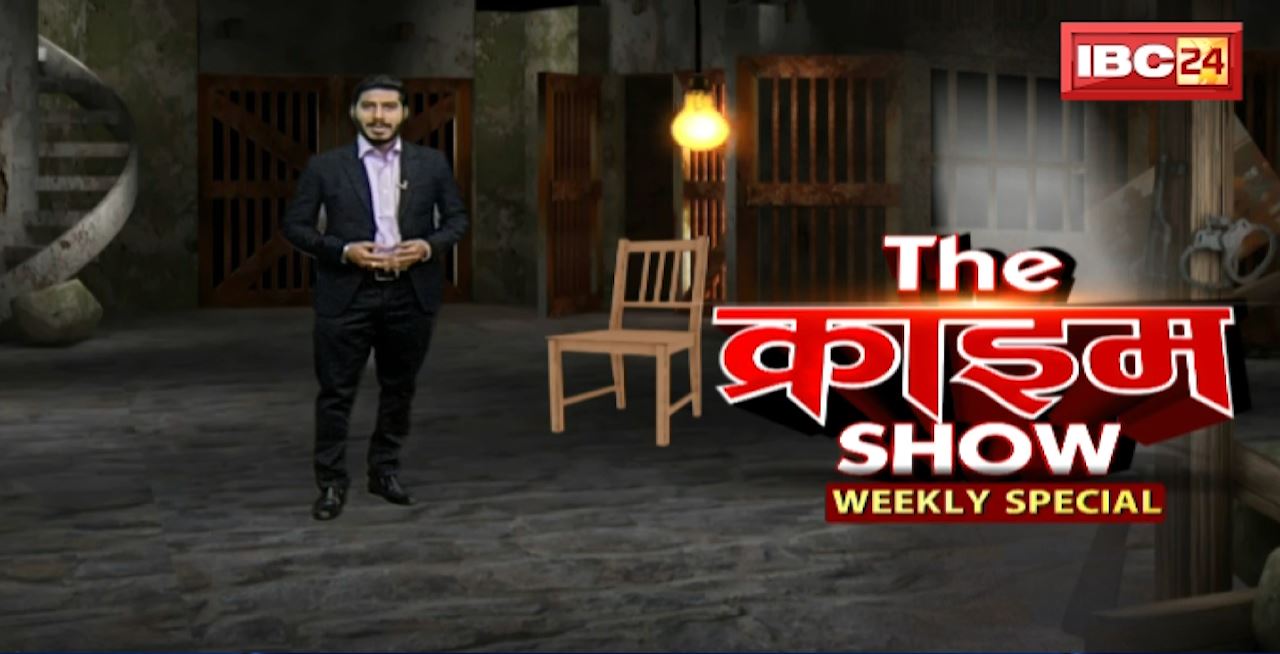 The Crime Show : Crime Stories Weekly Special 24 December 2022 | Murder Mystery | देखिए THE CRIME SHOW