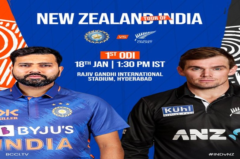 IND vs NZ 1st ODI Live Score :  रोमांचक मुकाबले में भारत की जीत, न्यूजीलैंड को 12 रन से दी मात