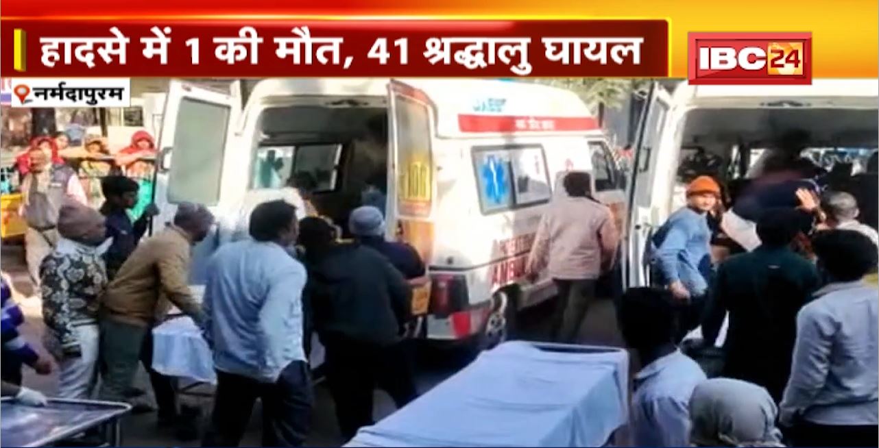 Narmadapuram Road Accident : Bus ने खड़े ट्रक को मारी टक्कर। हादसे में 1 की मौत, 41 श्रद्धालु घायल
