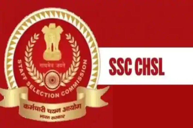 SSC CHSL Recruitment: भारत सरकार के केंद्रीय विभागों में 12 वीं पास के लिए 4500 पदों पर भर्ती, आवेदन का आखिरी दिन आज